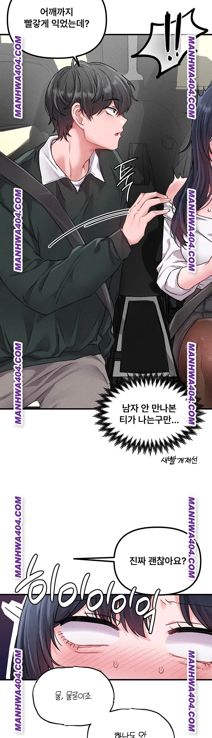 The Reincarnated Man Raw Chapter 18 Page 2
