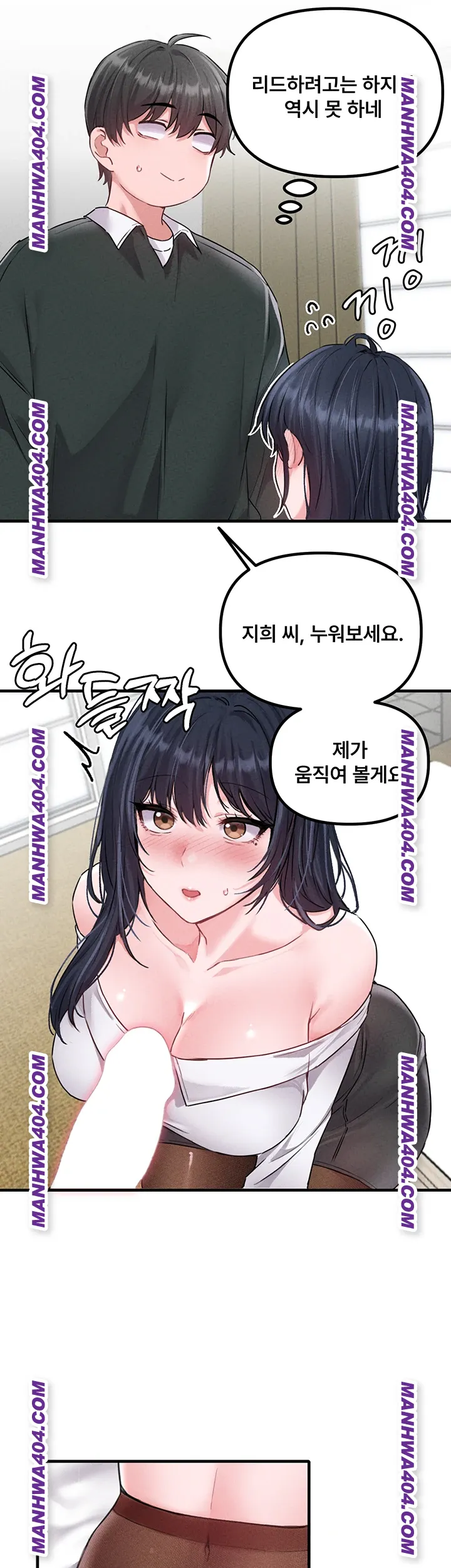 The Reincarnated Man Raw Chapter 18 Page 44