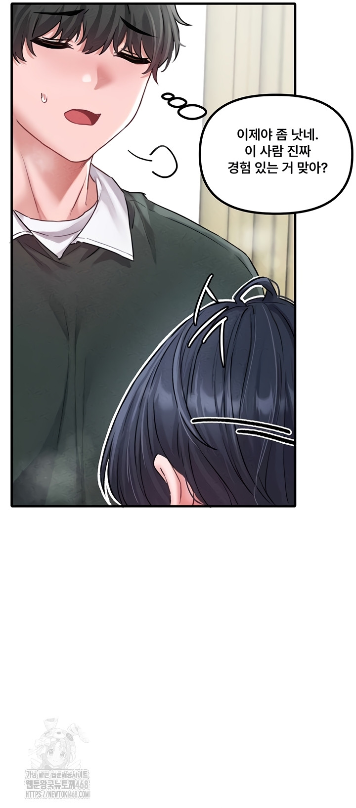The Reincarnated Man Raw Chapter 19 Page 18