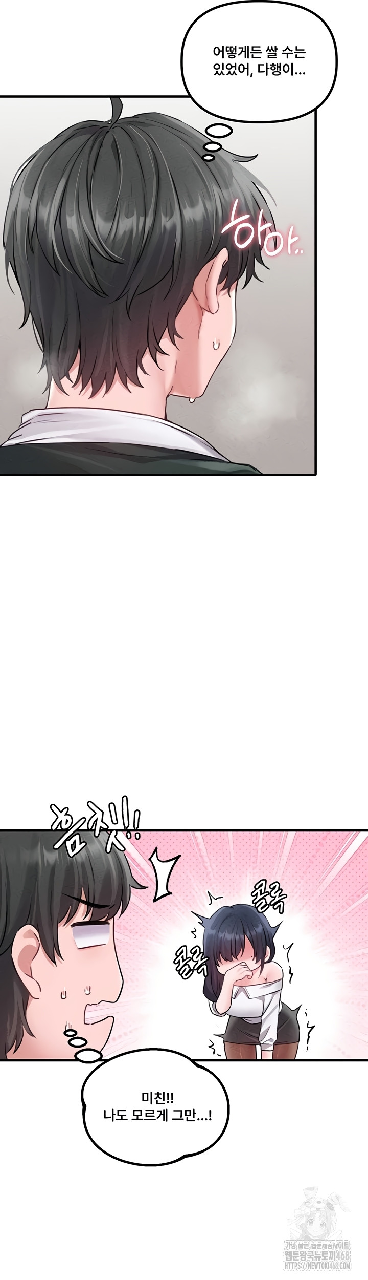 The Reincarnated Man Raw Chapter 19 Page 22
