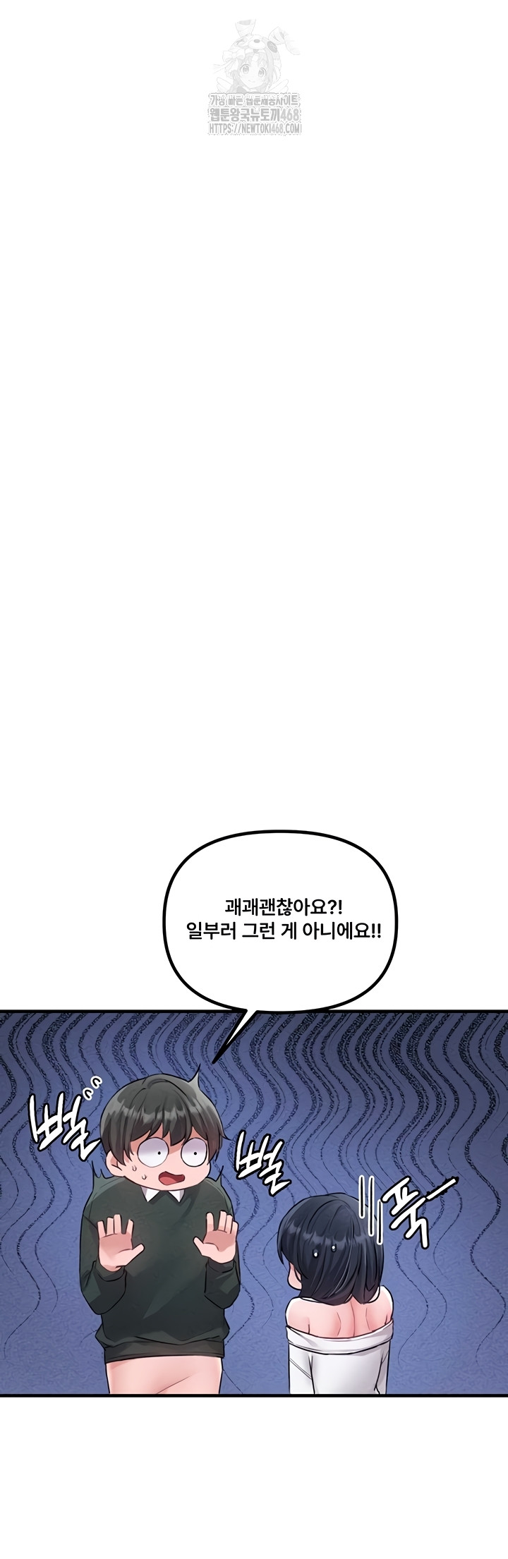 The Reincarnated Man Raw Chapter 19 Page 23