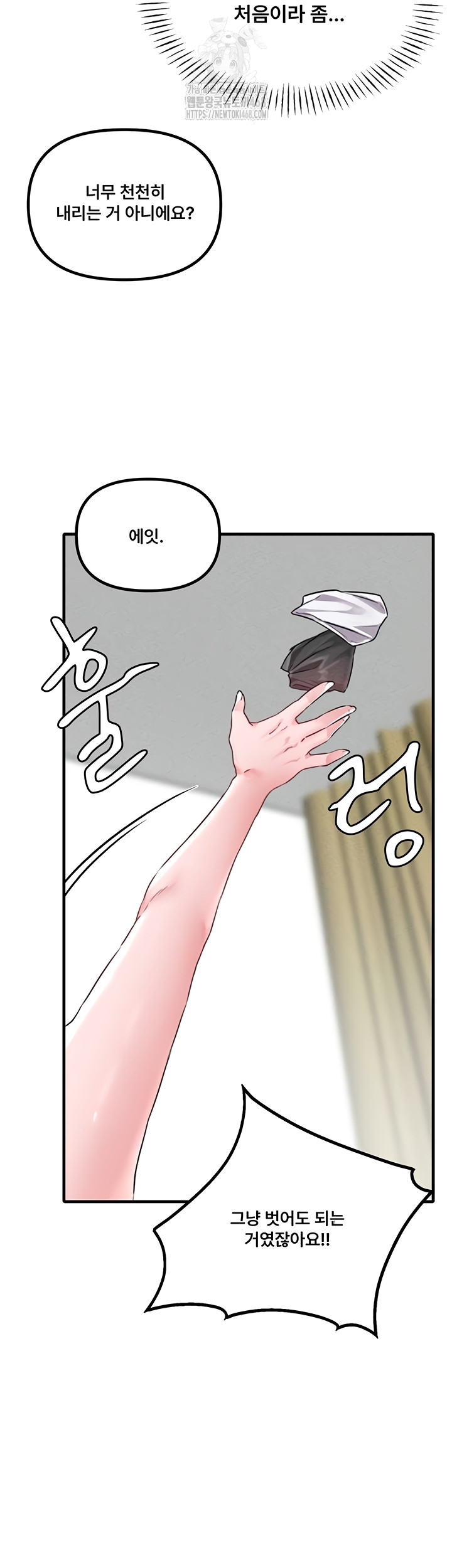 The Reincarnated Man Raw Chapter 19 Page 31