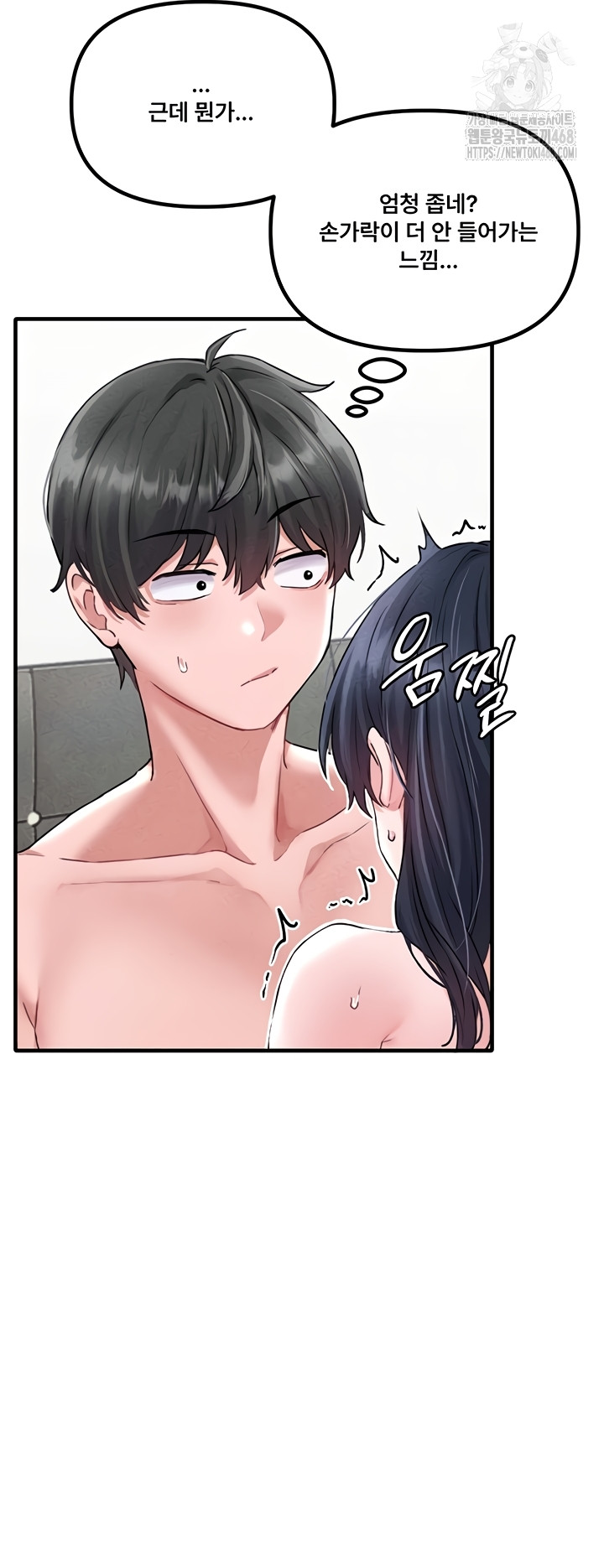 The Reincarnated Man Raw Chapter 19 Page 40