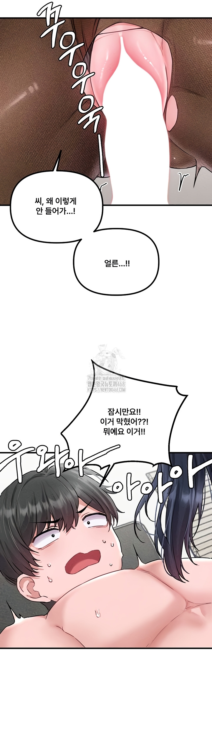 The Reincarnated Man Raw Chapter 19 Page 44