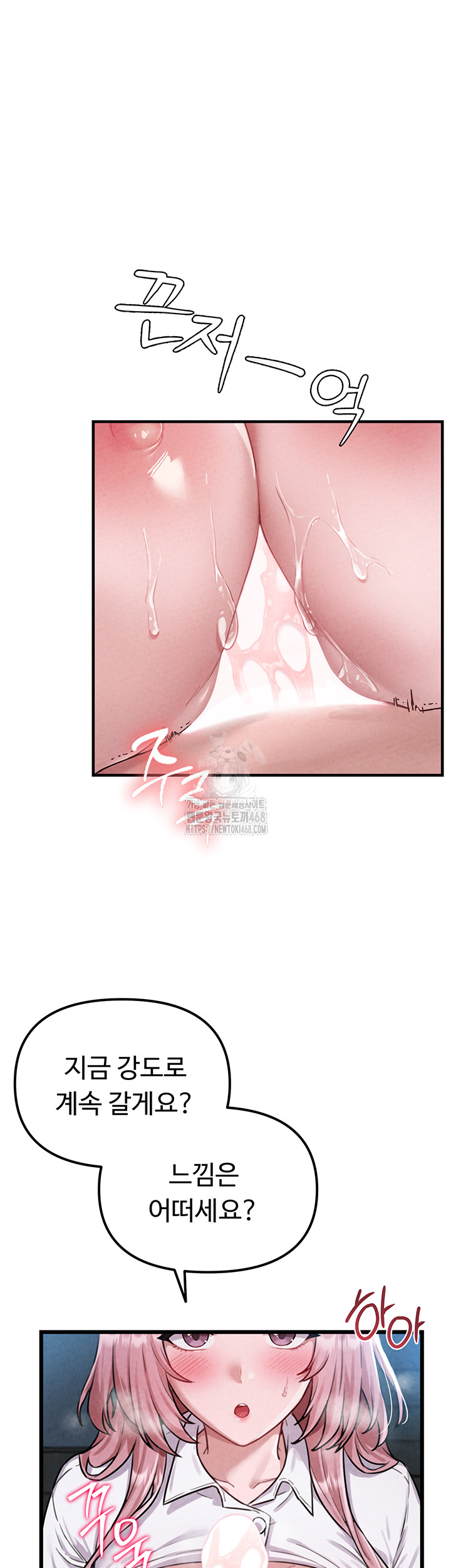 The Reincarnated Man Raw Chapter 2 Page 17