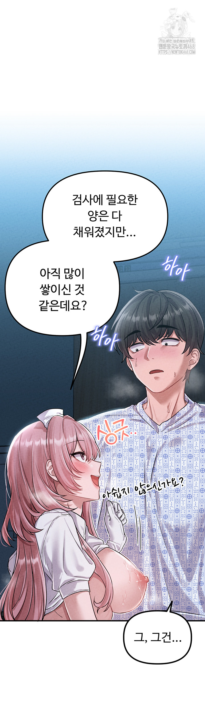 The Reincarnated Man Raw Chapter 2 Page 27