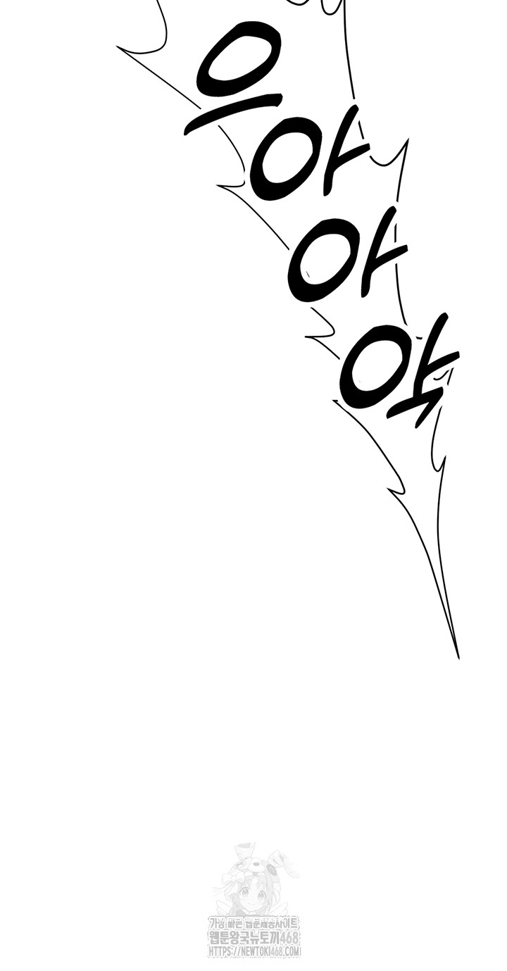 The Reincarnated Man Raw Chapter 2 Page 30