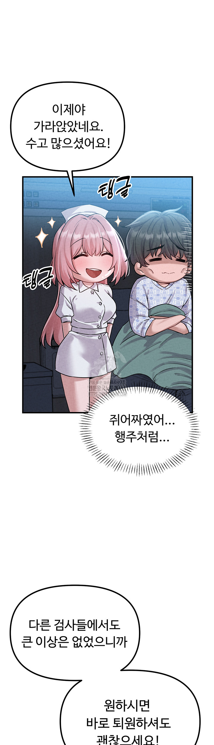 The Reincarnated Man Raw Chapter 2 Page 31