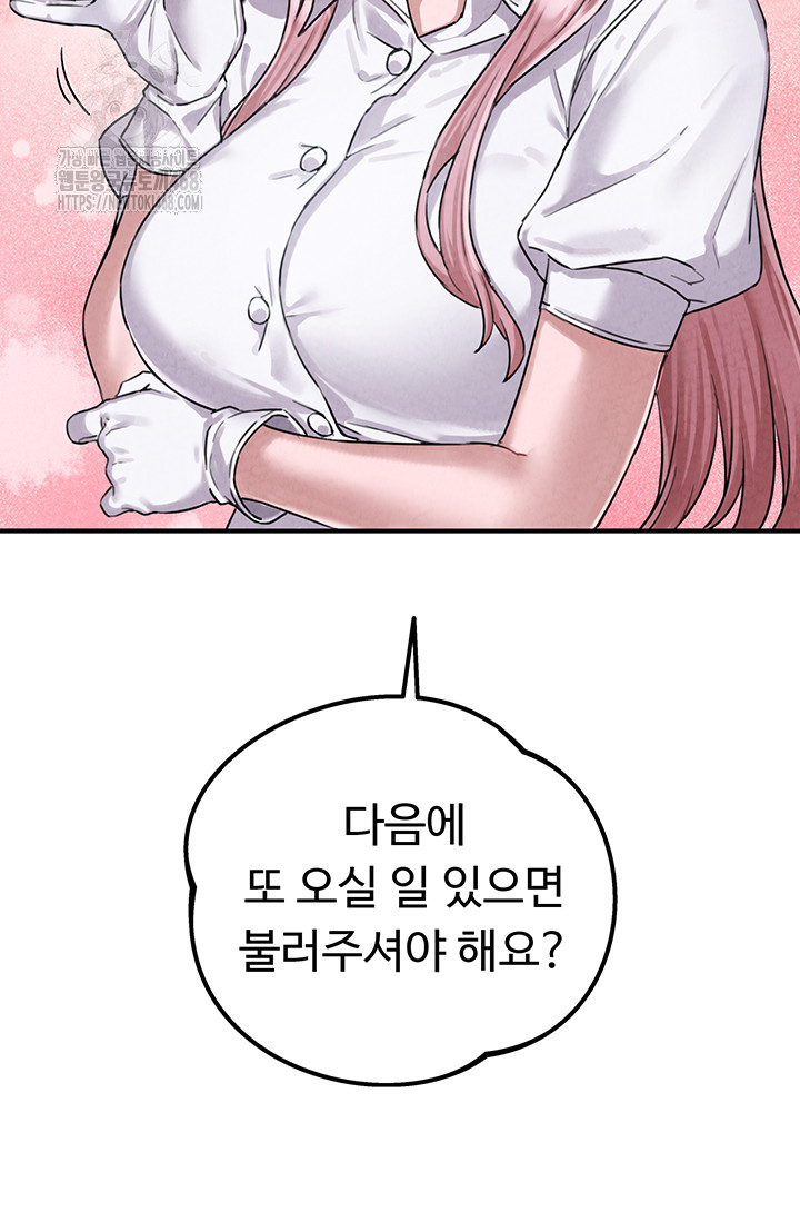 The Reincarnated Man Raw Chapter 2 Page 36