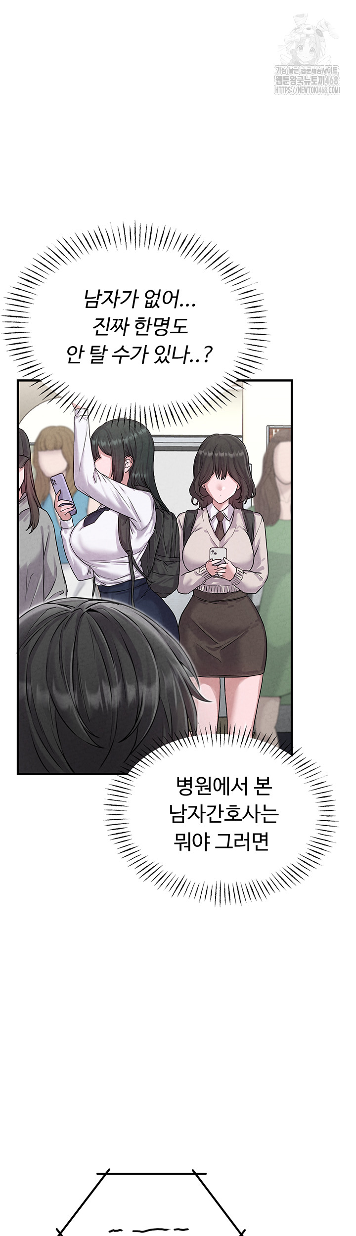 The Reincarnated Man Raw Chapter 2 Page 49