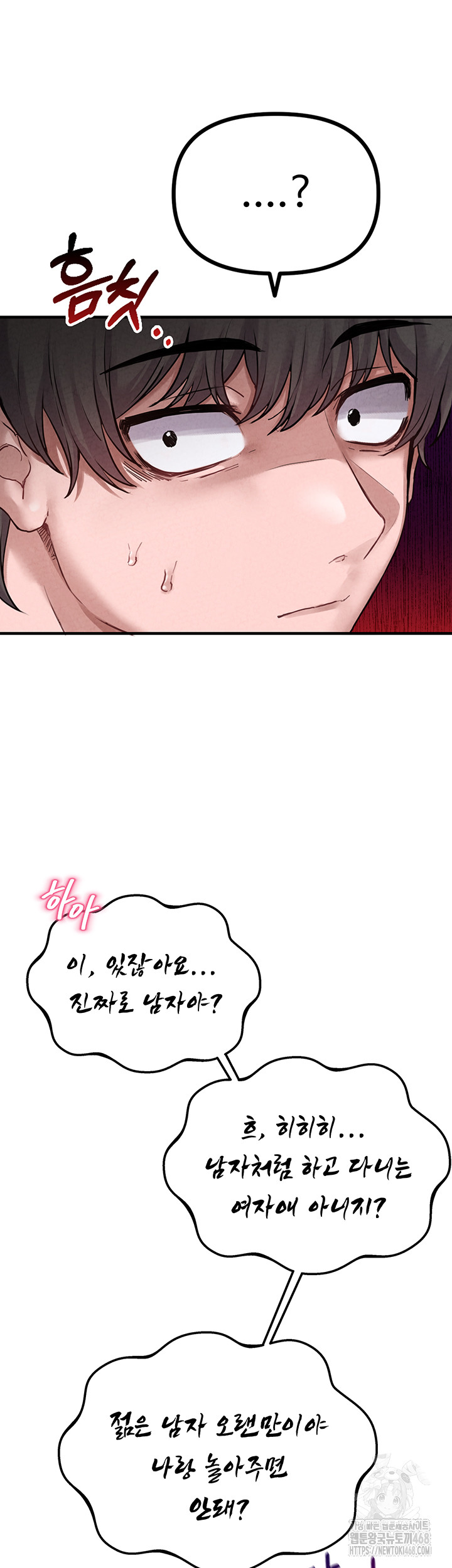 The Reincarnated Man Raw Chapter 2 Page 56