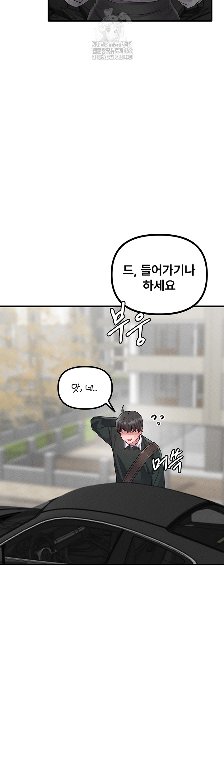 The Reincarnated Man Raw Chapter 21 Page 10