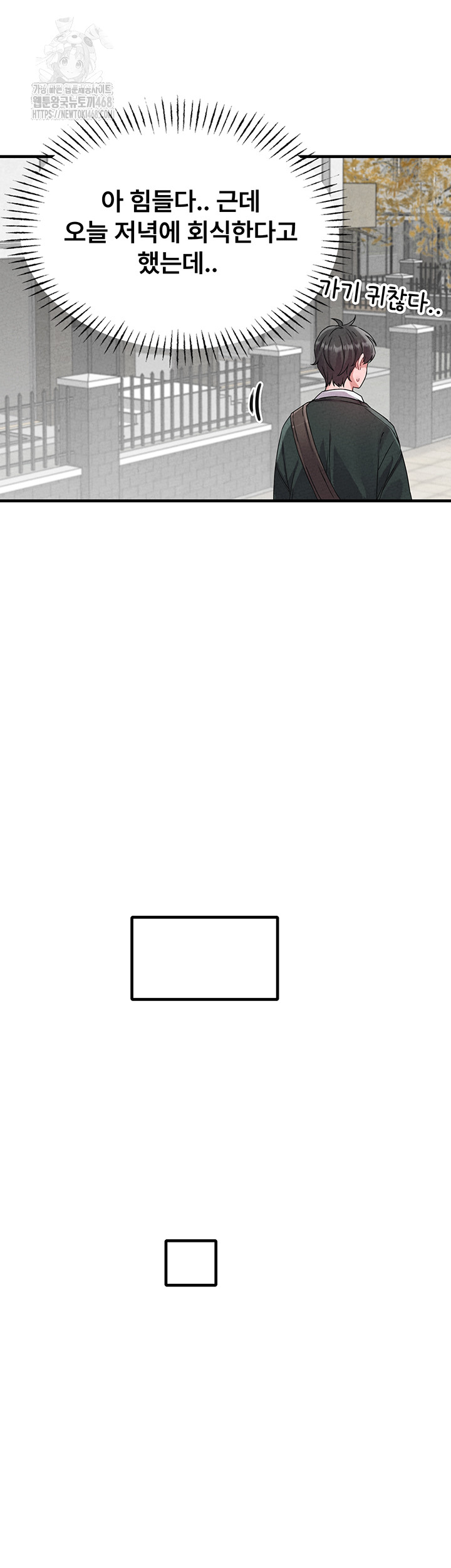 The Reincarnated Man Raw Chapter 21 Page 11