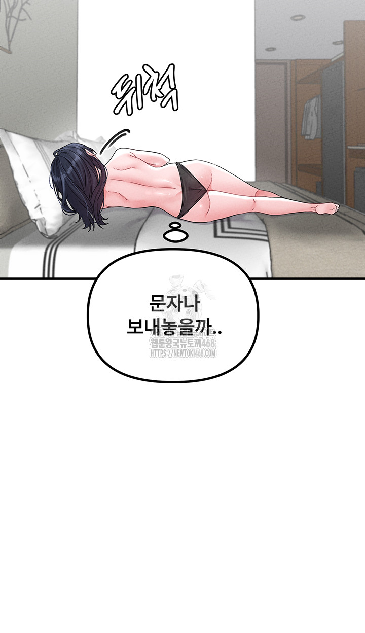 The Reincarnated Man Raw Chapter 21 Page 16