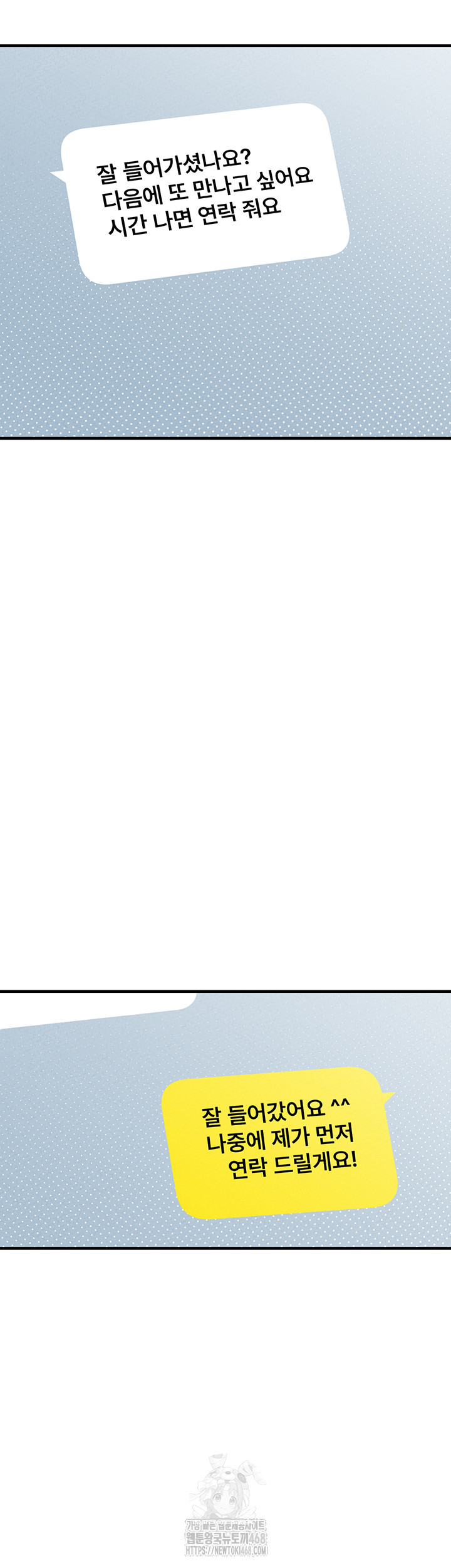 The Reincarnated Man Raw Chapter 21 Page 19