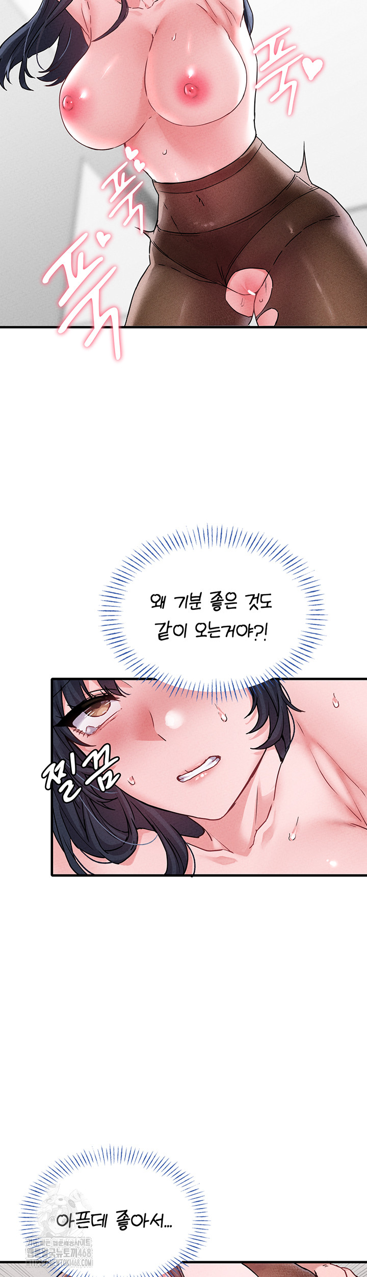 The Reincarnated Man Raw Chapter 21 Page 2