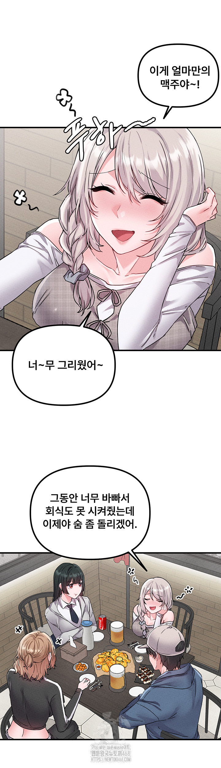 The Reincarnated Man Raw Chapter 21 Page 22