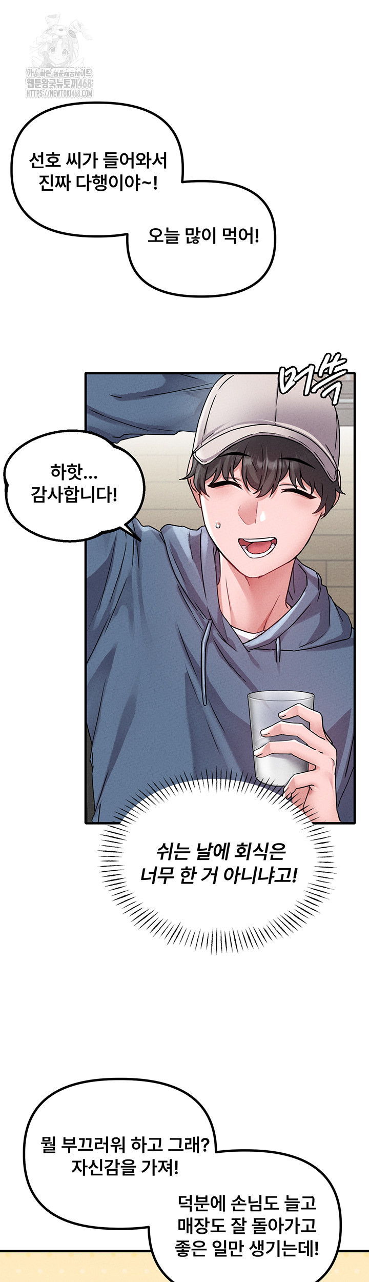 The Reincarnated Man Raw Chapter 21 Page 23