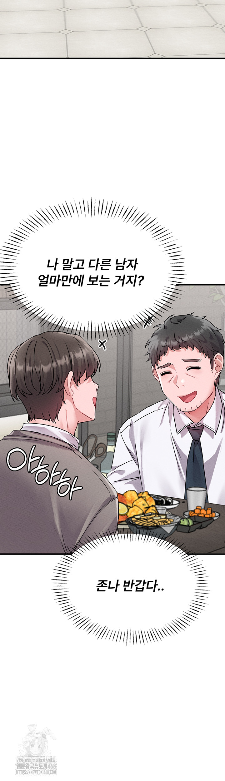 The Reincarnated Man Raw Chapter 21 Page 24