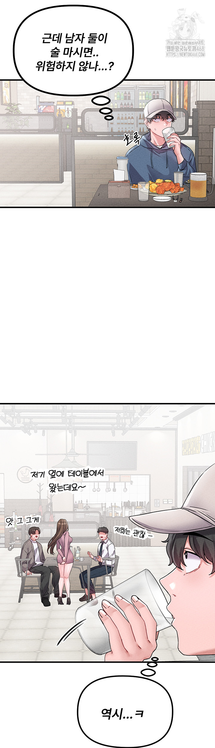 The Reincarnated Man Raw Chapter 21 Page 25