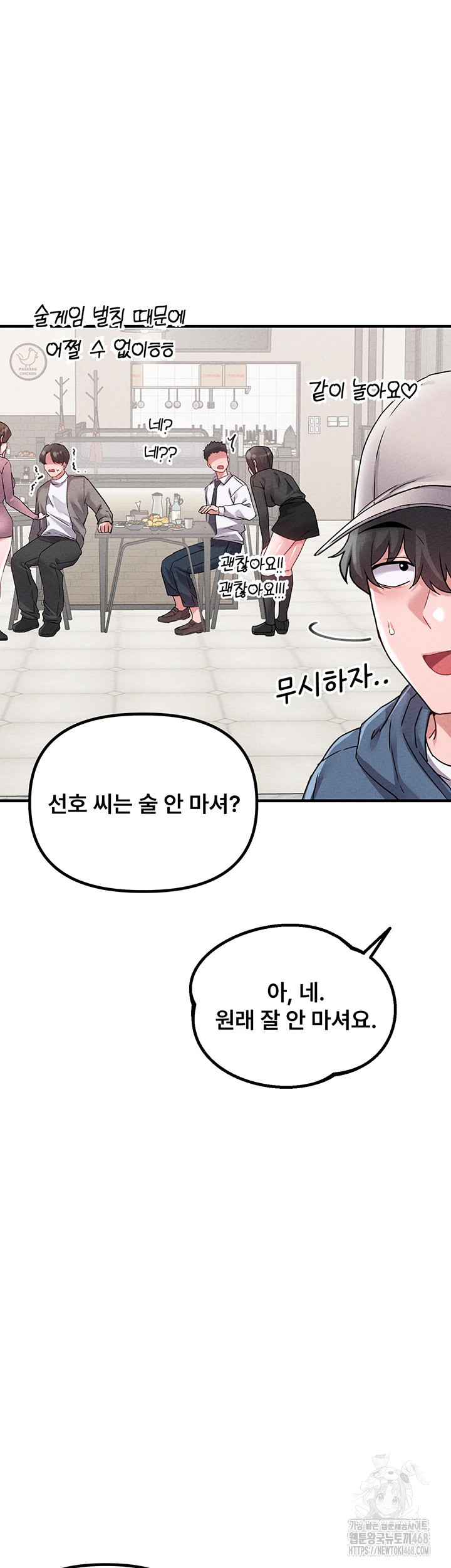 The Reincarnated Man Raw Chapter 21 Page 27