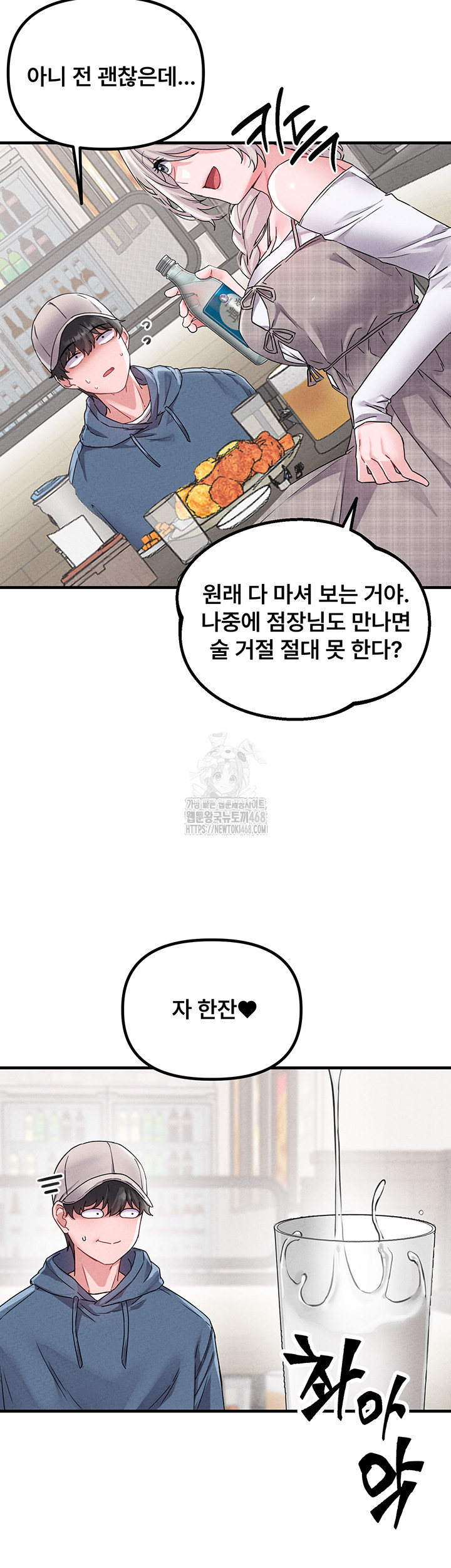 The Reincarnated Man Raw Chapter 21 Page 28