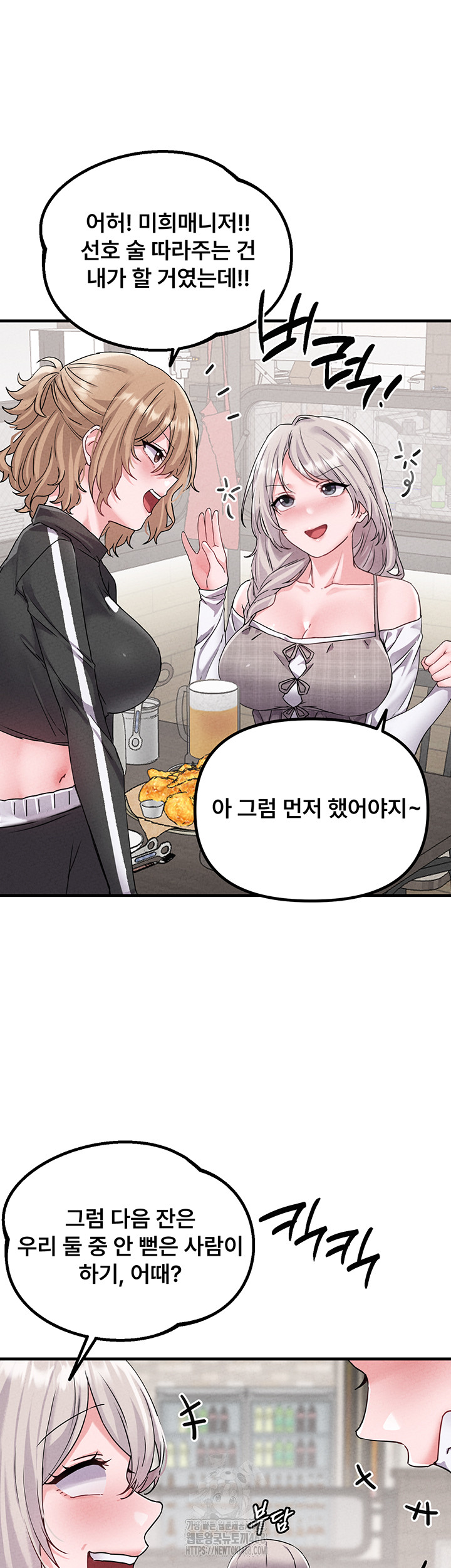 The Reincarnated Man Raw Chapter 21 Page 29