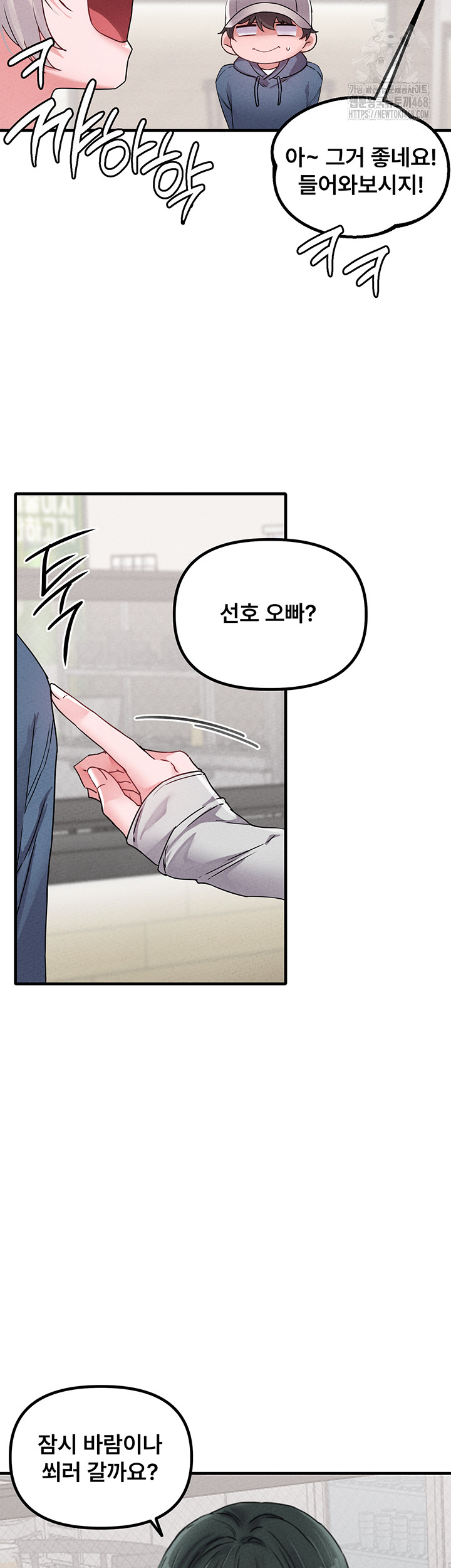 The Reincarnated Man Raw Chapter 21 Page 30