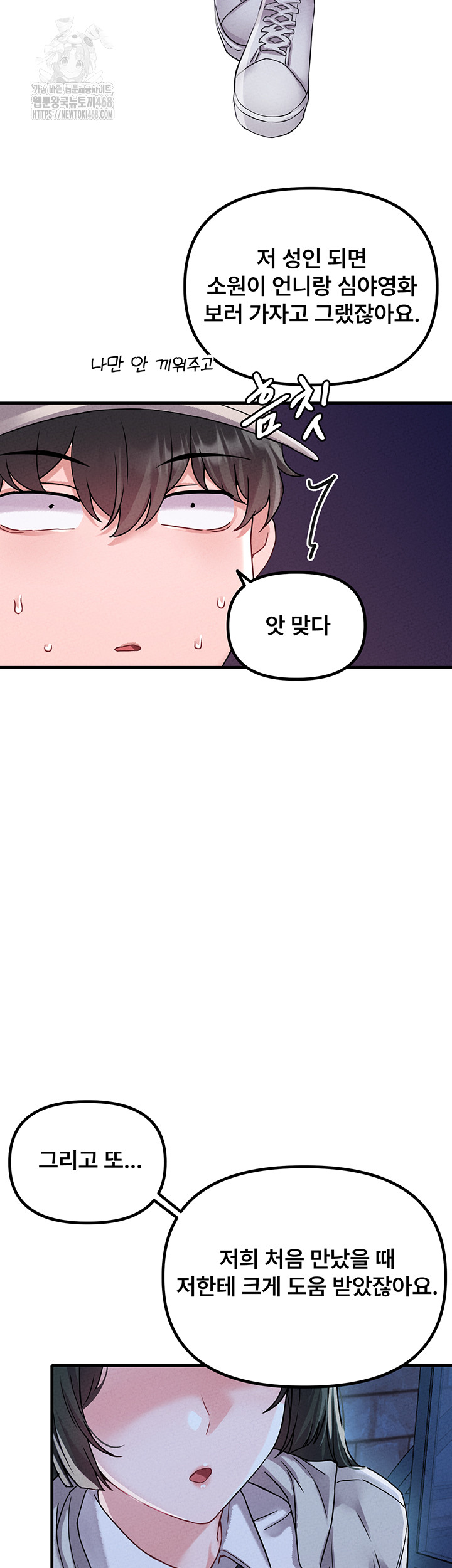 The Reincarnated Man Raw Chapter 21 Page 37