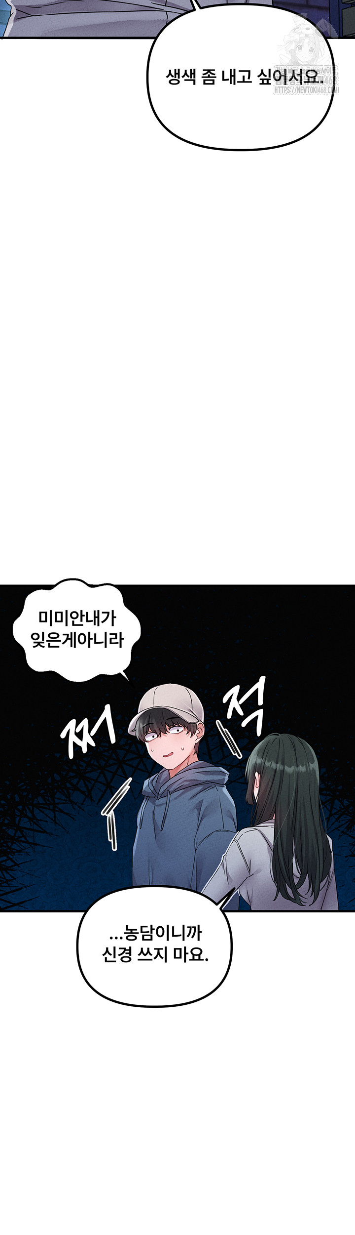 The Reincarnated Man Raw Chapter 21 Page 39