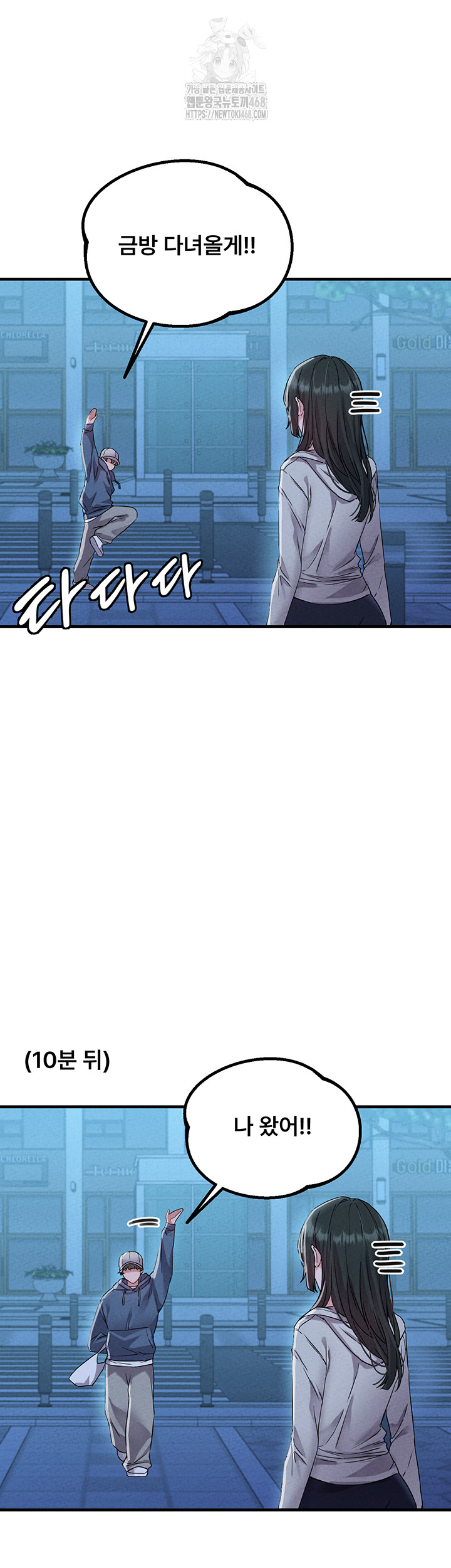 The Reincarnated Man Raw Chapter 21 Page 41