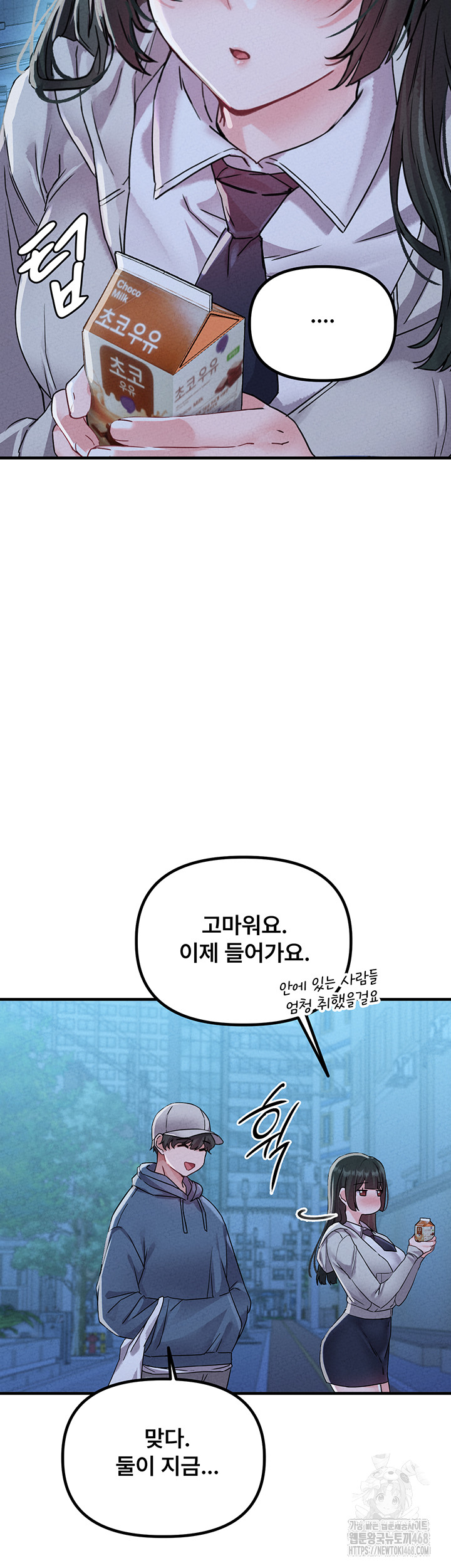 The Reincarnated Man Raw Chapter 21 Page 44