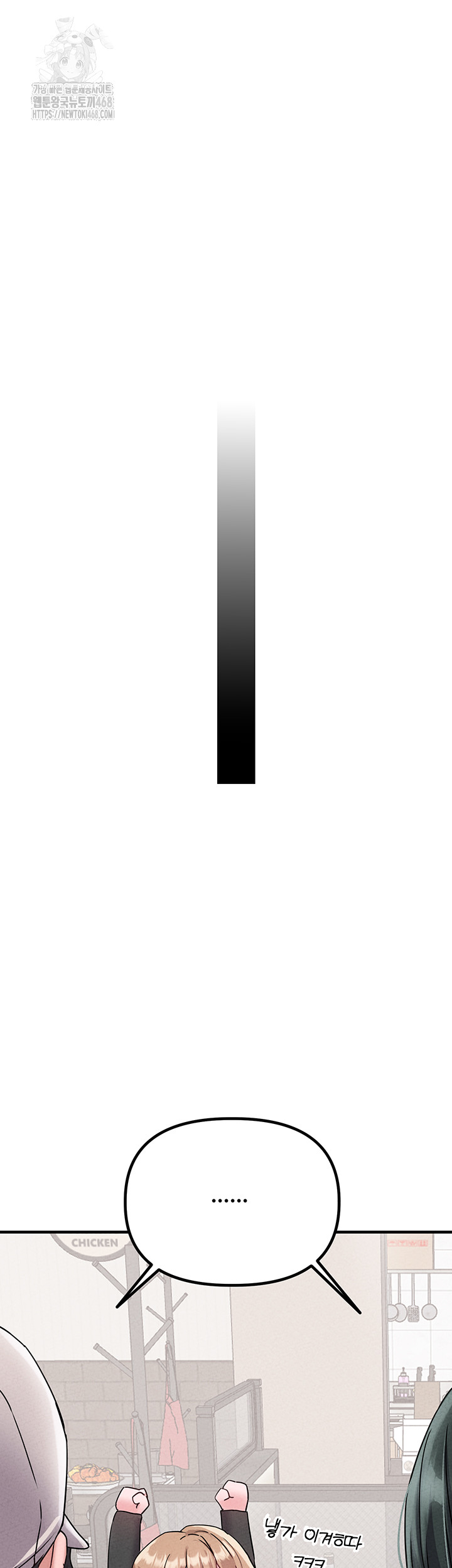 The Reincarnated Man Raw Chapter 21 Page 45