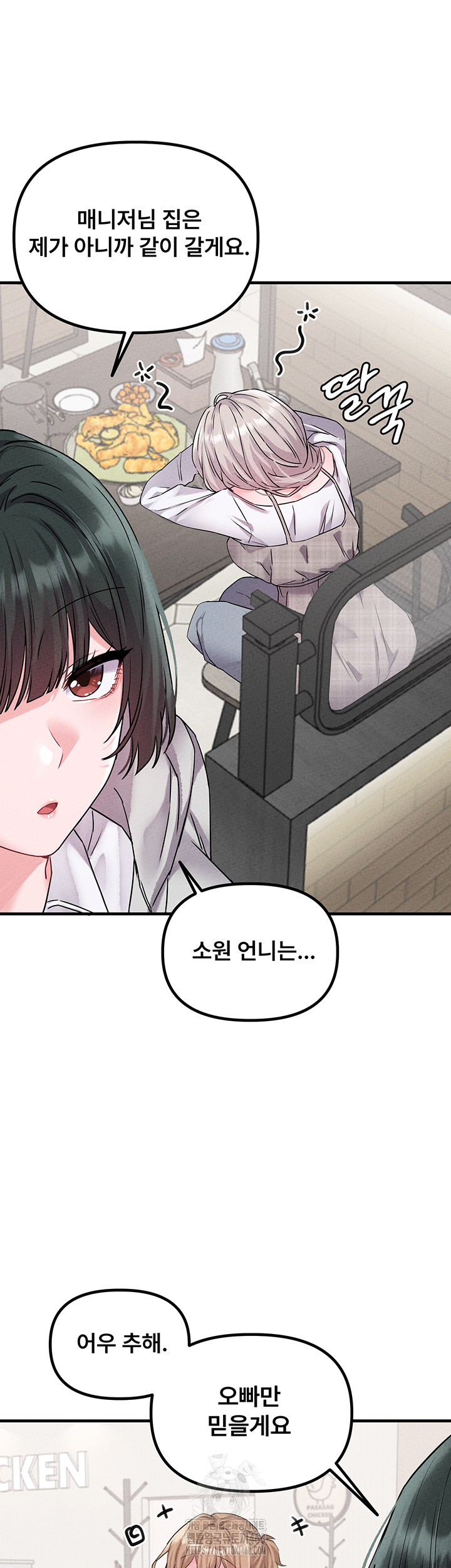 The Reincarnated Man Raw Chapter 21 Page 46