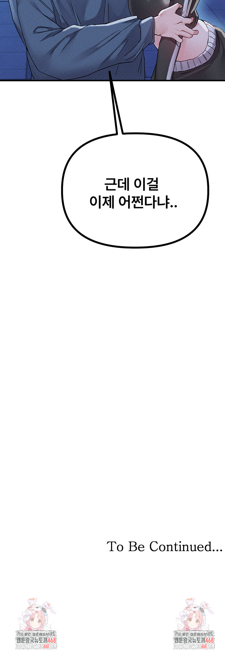 The Reincarnated Man Raw Chapter 21 Page 49