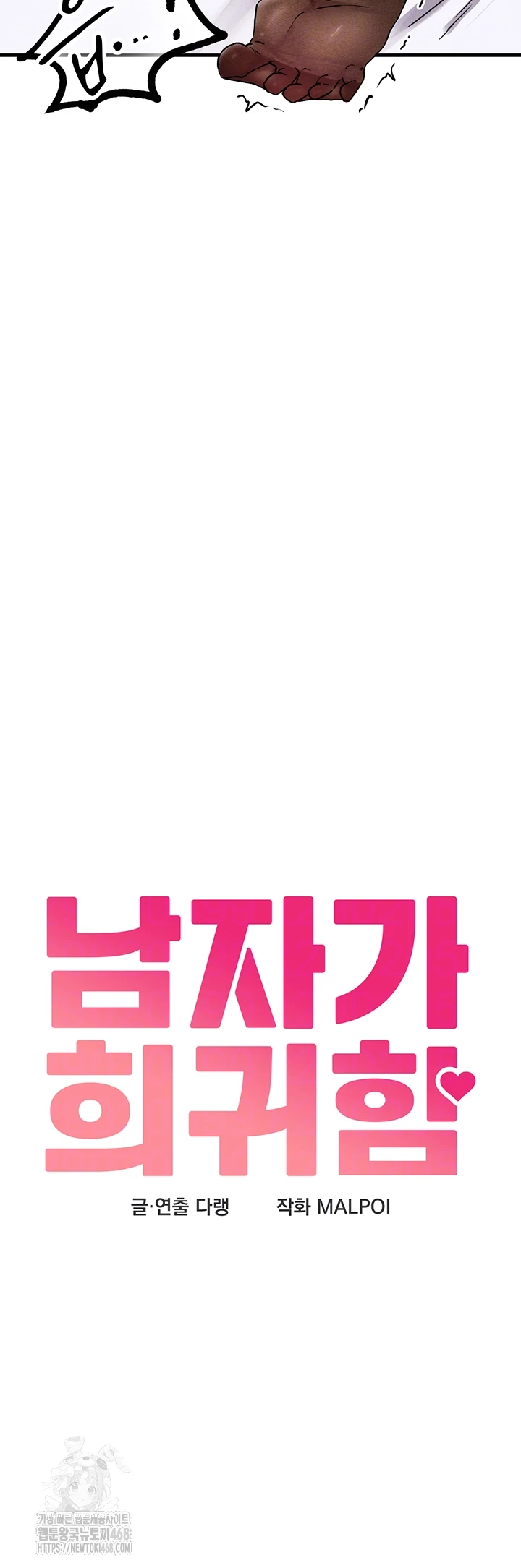 The Reincarnated Man Raw Chapter 21 Page 6