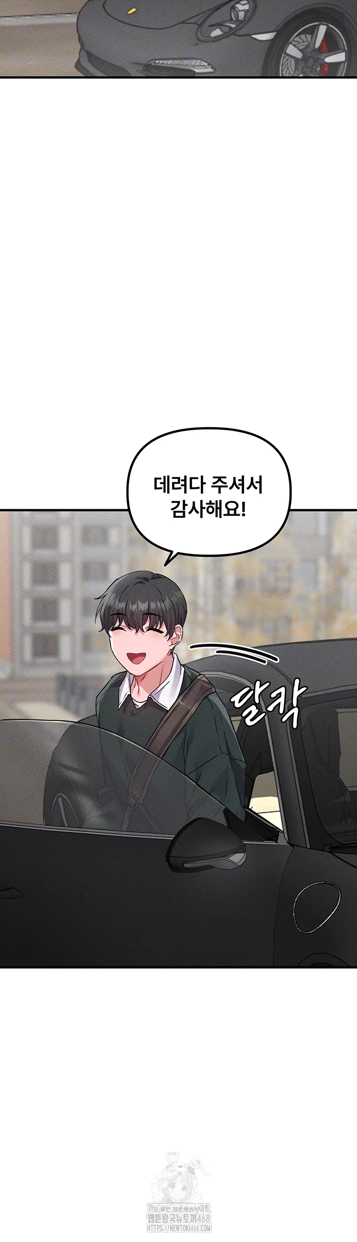 The Reincarnated Man Raw Chapter 21 Page 8