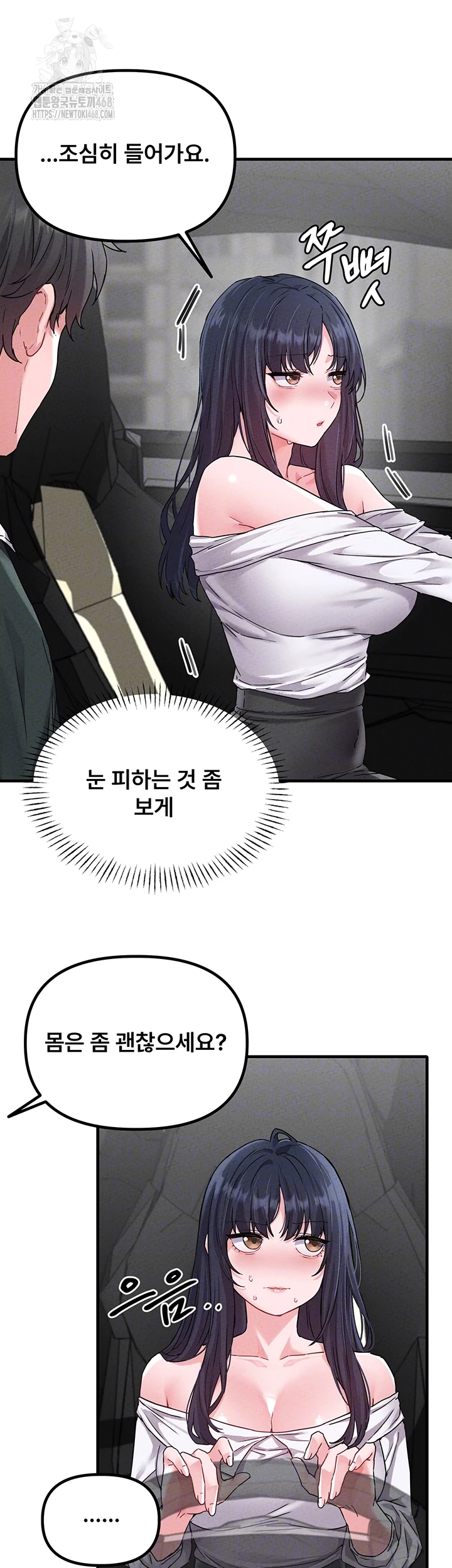 The Reincarnated Man Raw Chapter 21 Page 9