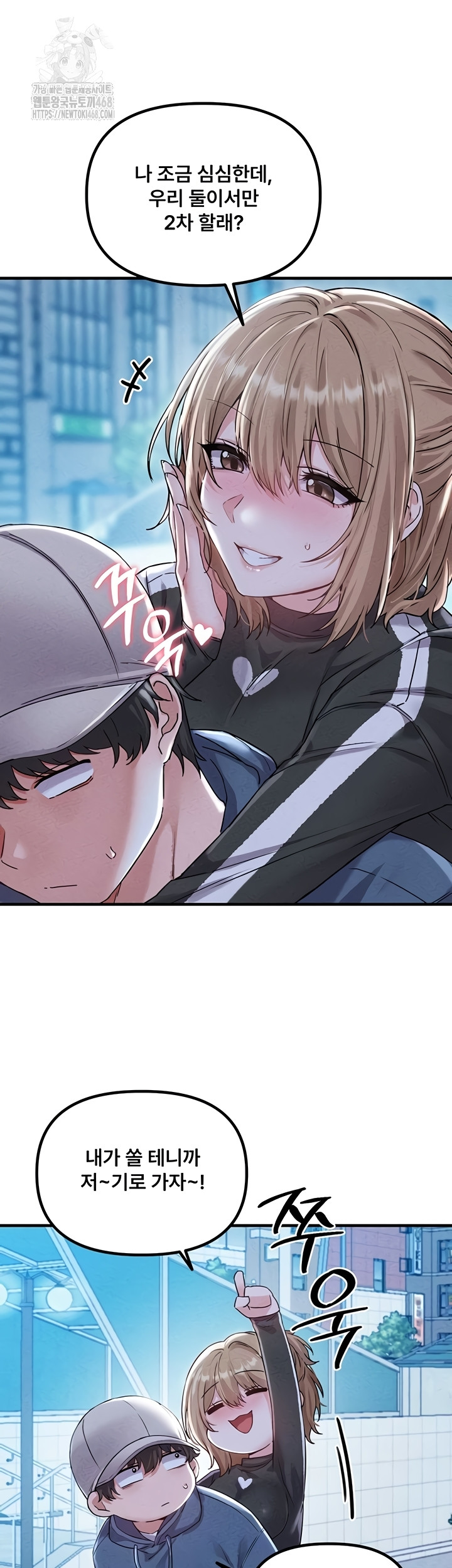 The Reincarnated Man Raw Chapter 22 Page 10