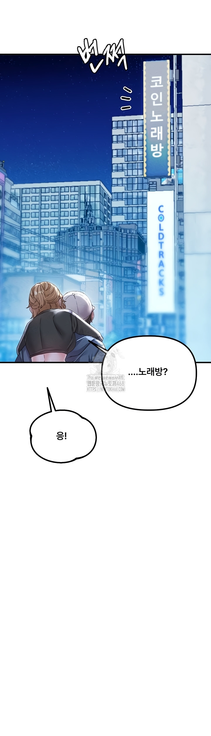 The Reincarnated Man Raw Chapter 22 Page 12