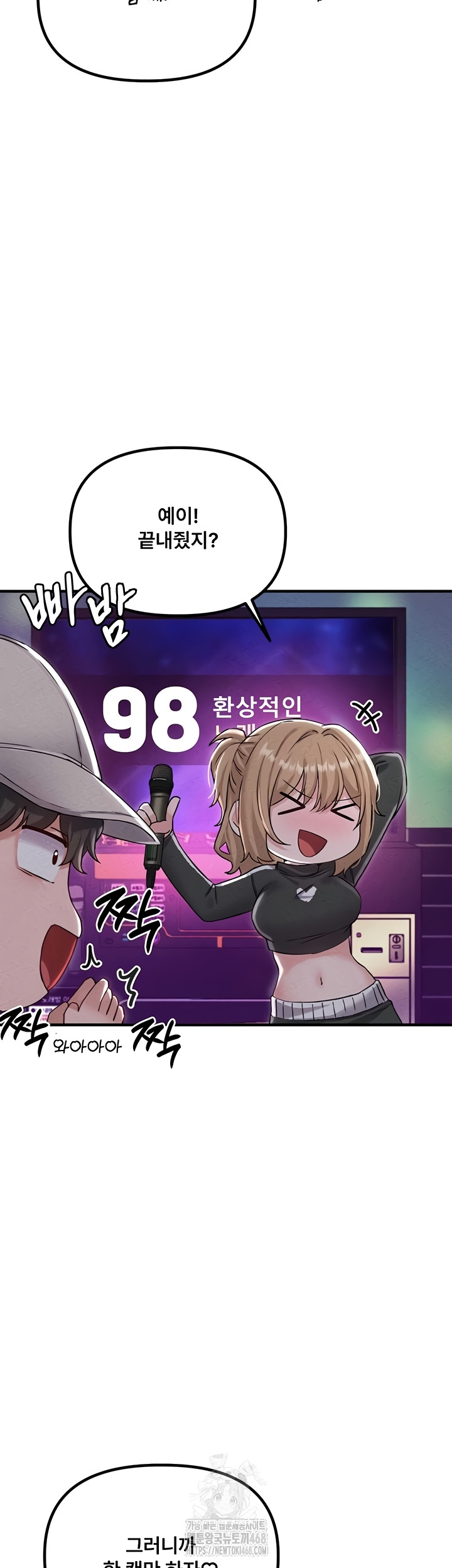 The Reincarnated Man Raw Chapter 22 Page 15