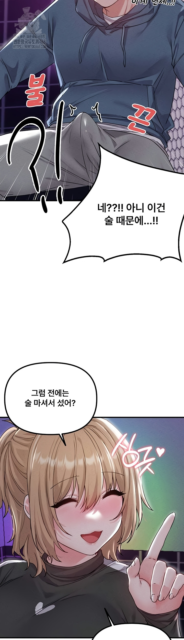 The Reincarnated Man Raw Chapter 22 Page 20