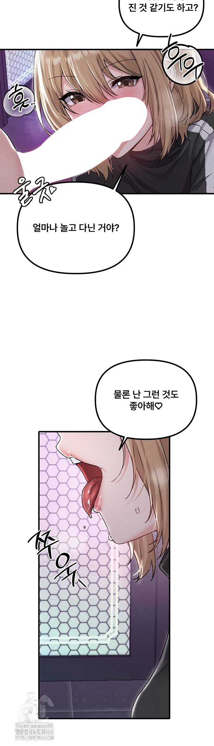 The Reincarnated Man Raw Chapter 22 Page 23