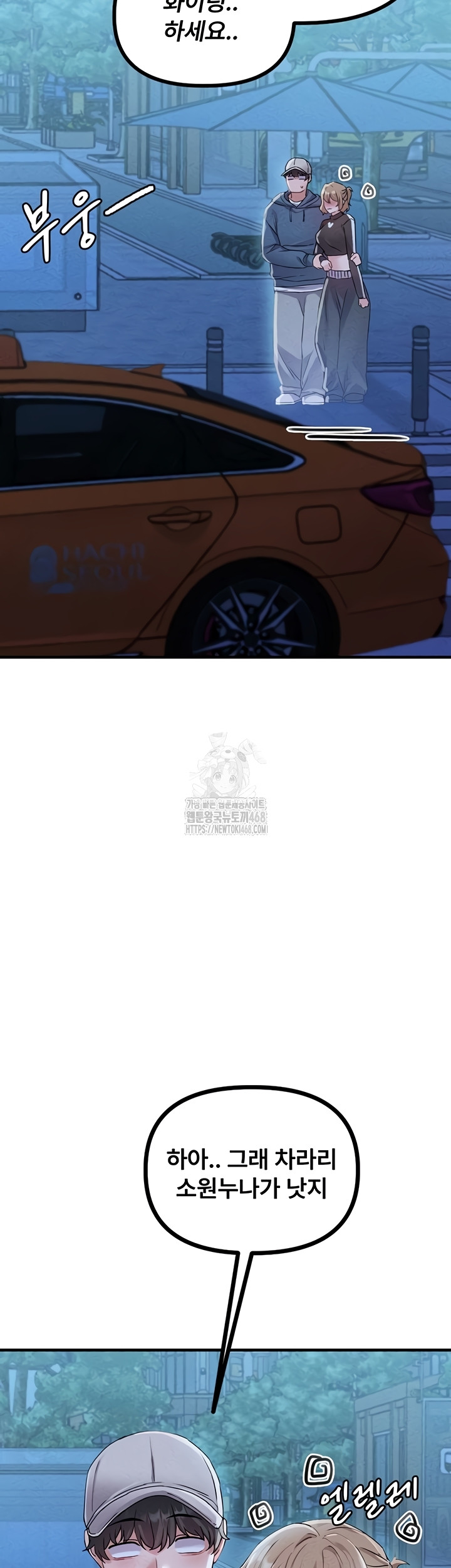 The Reincarnated Man Raw Chapter 22 Page 3