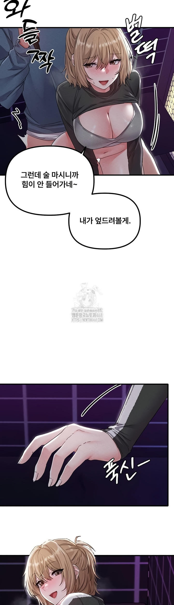 The Reincarnated Man Raw Chapter 22 Page 36