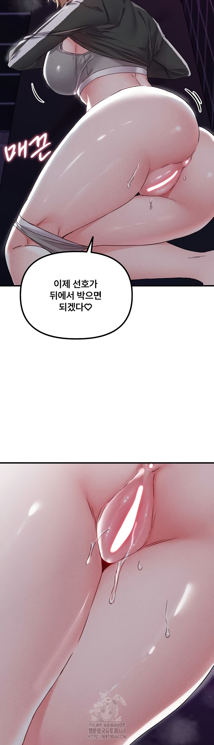 The Reincarnated Man Raw Chapter 22 Page 37