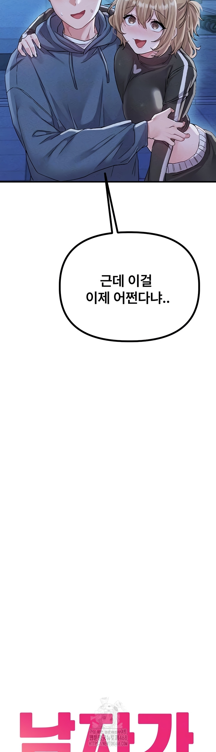 The Reincarnated Man Raw Chapter 22 Page 4