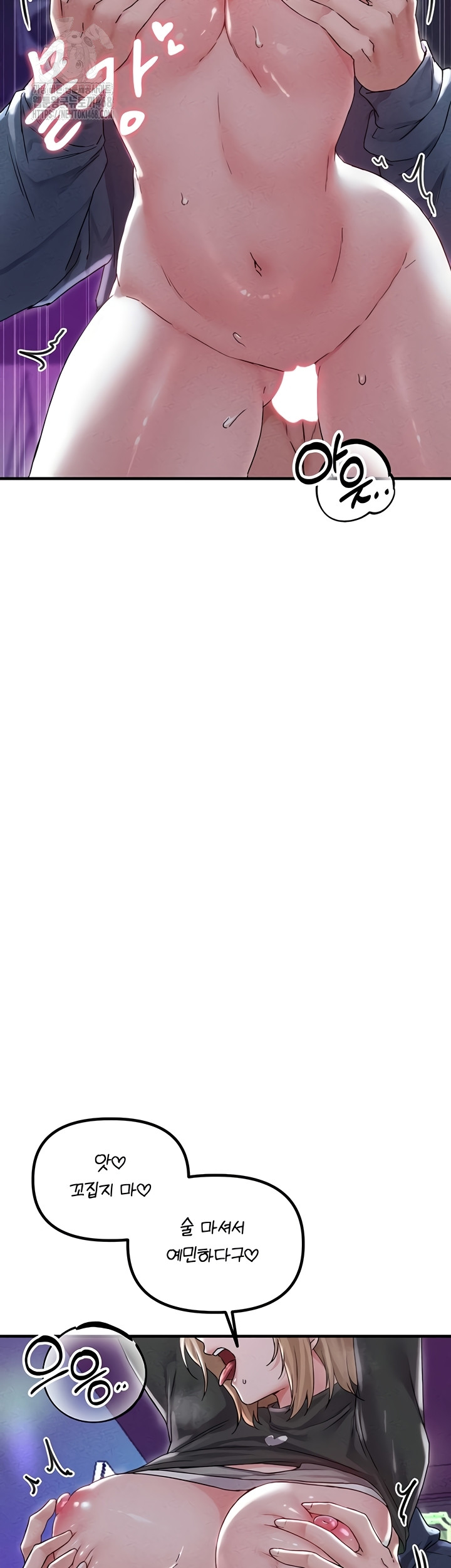 The Reincarnated Man Raw Chapter 22 Page 42