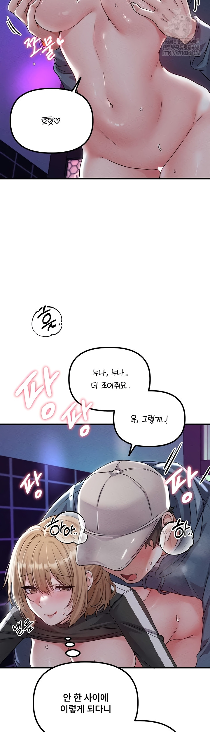 The Reincarnated Man Raw Chapter 22 Page 43