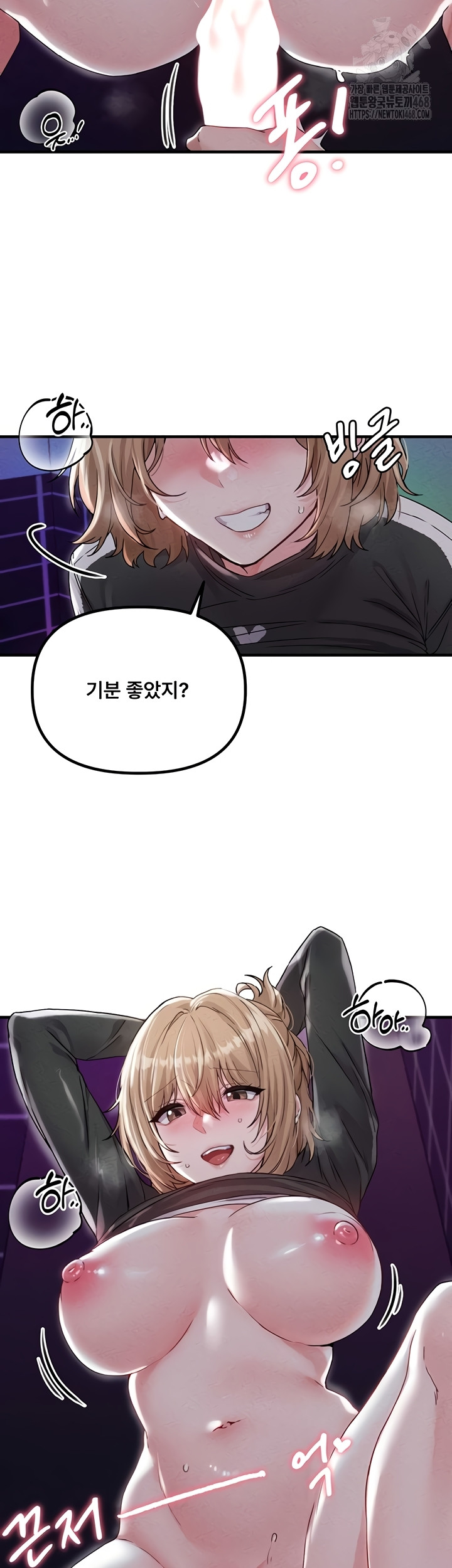 The Reincarnated Man Raw Chapter 22 Page 46